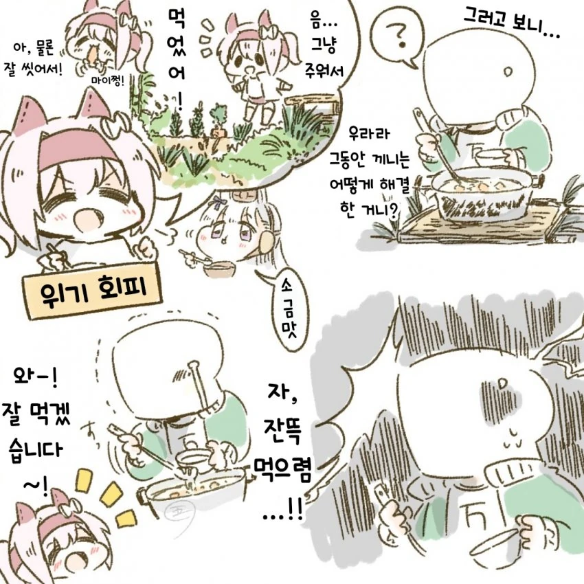 [말딸] 멸망한 세계의 하루 우라라.manhwa - 이미지 19