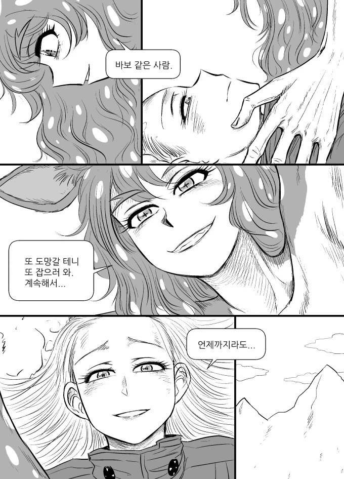 조선펑크)사슴과 나무꾼 - 이미지 12