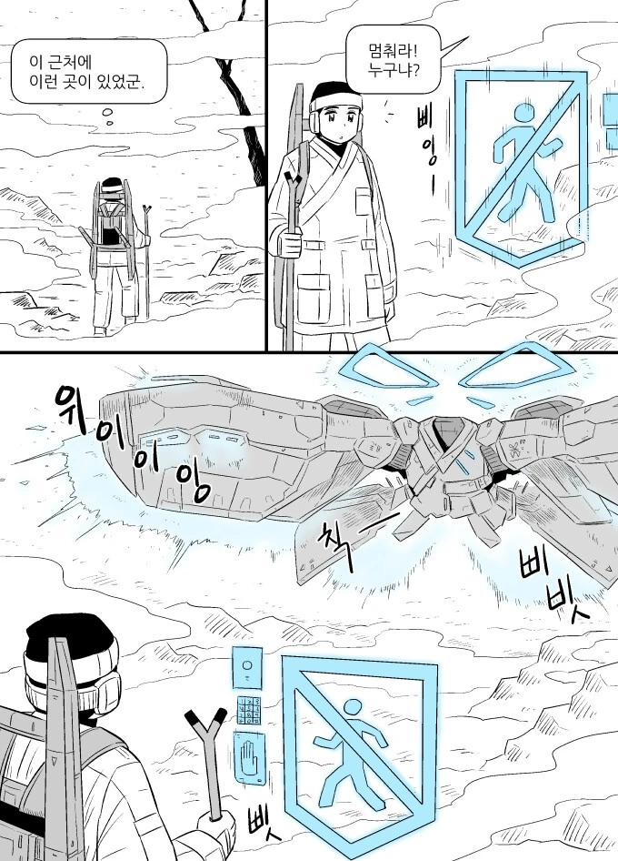 조선펑크)사슴과 나무꾼 - 이미지 13