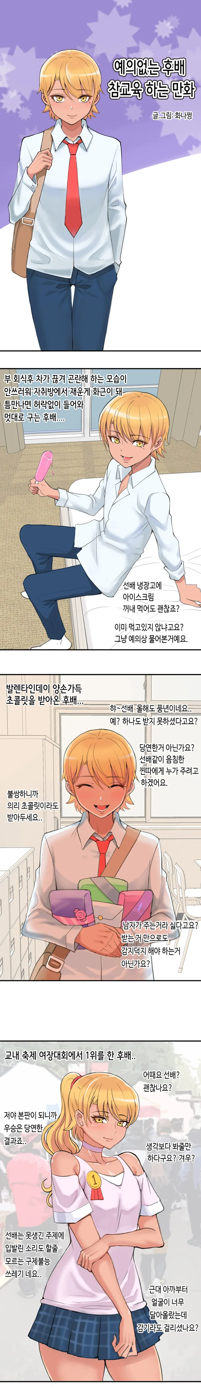 후) 남고 다녔던 사람들은 공감하는 것.manhwa - 이미지 2