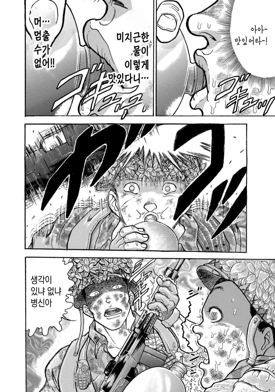 바키 작가가 자위대 시절 행군했던 만화 - 이미지 13