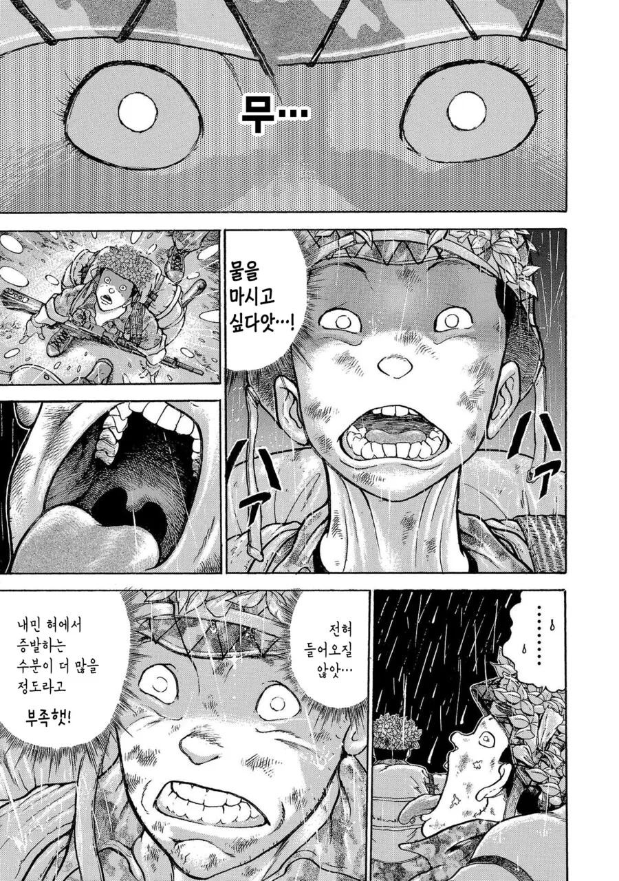 바키 작가가 자위대 시절 행군했던 만화 - 이미지 23