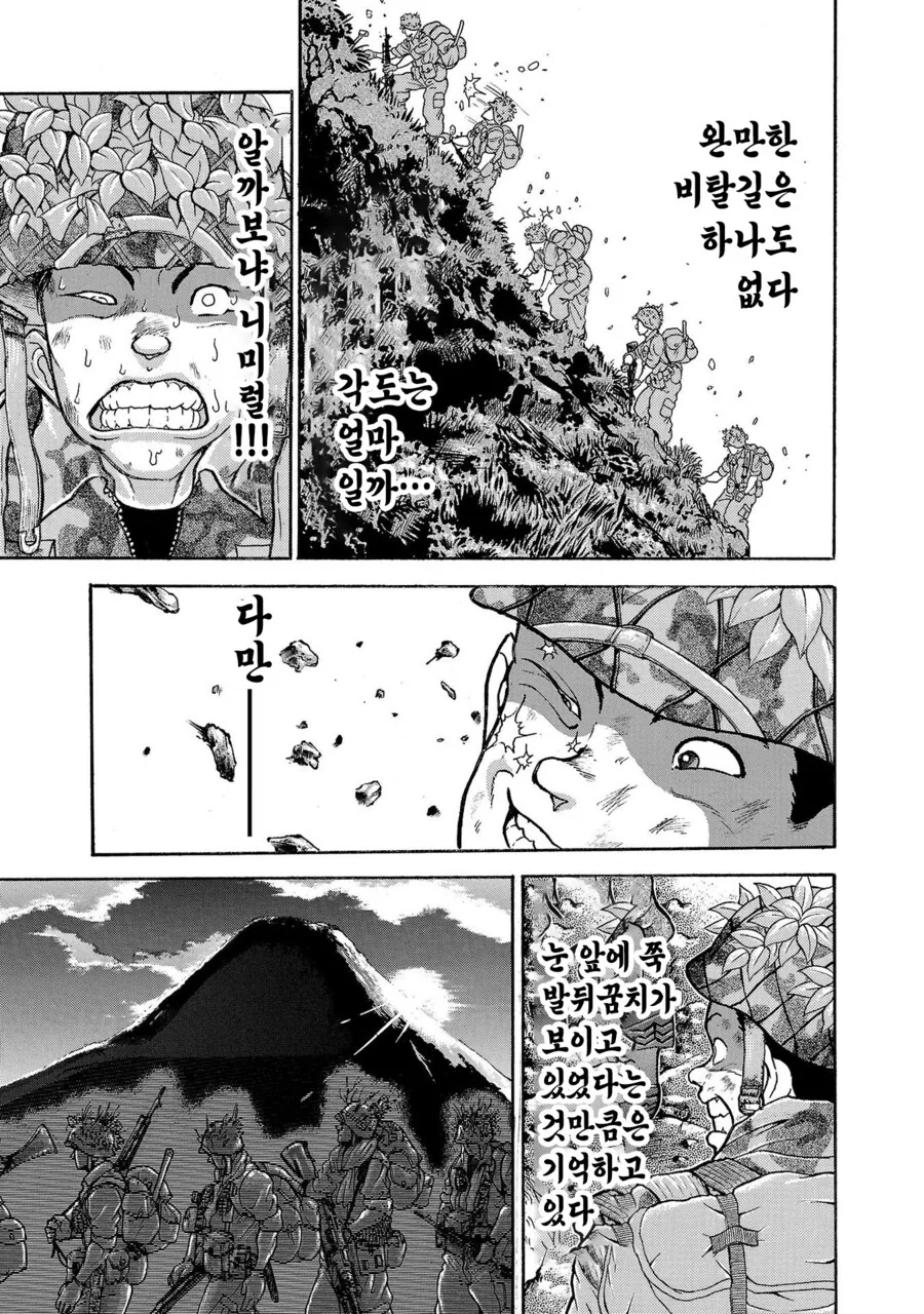 바키 작가가 자위대 시절 행군했던 만화 - 이미지 29