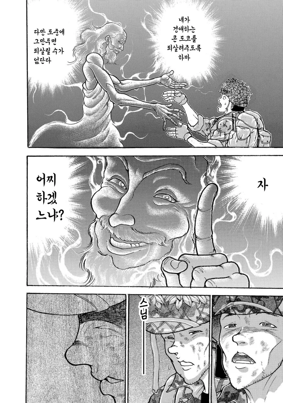 바키 작가가 자위대 시절 행군했던 만화 - 이미지 34