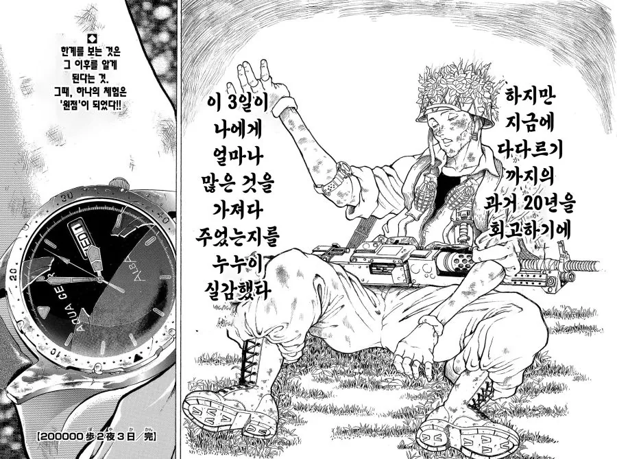 바키 작가가 자위대 시절 행군했던 만화 - 이미지 38