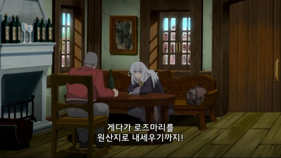 마녀의 여행) 끌잘알을 잘아는 포도주