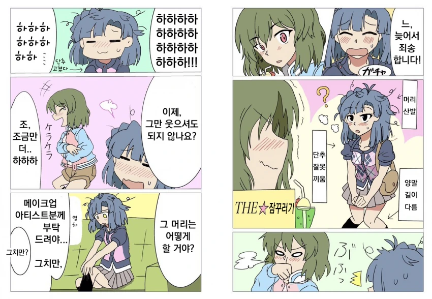 @) 지각한 유리코