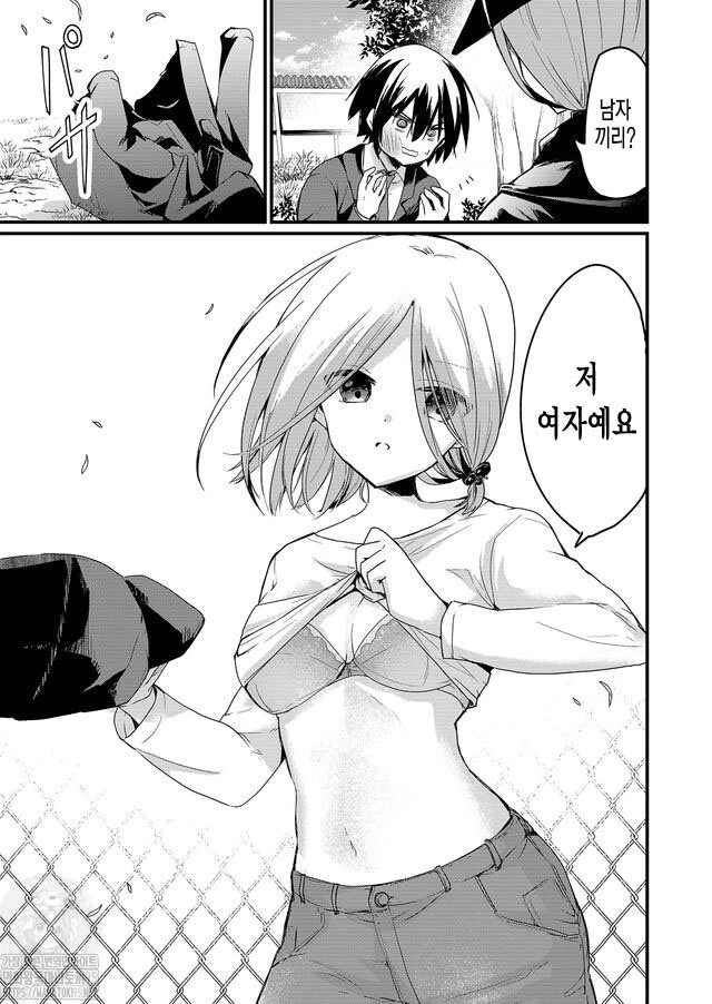 호모) 남자끼리?