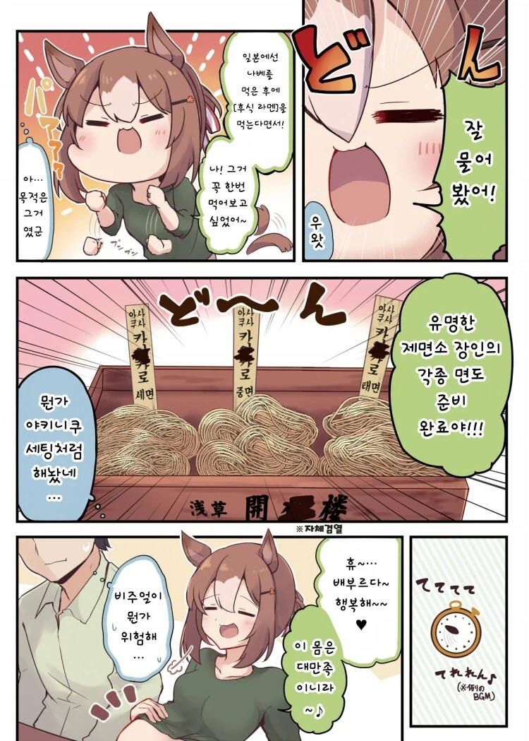 [말딸] 신혼 전하의 나베 요리.manga - 이미지 2