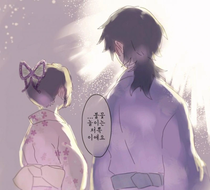 귀멸) 평범한 기유시노.manhwa