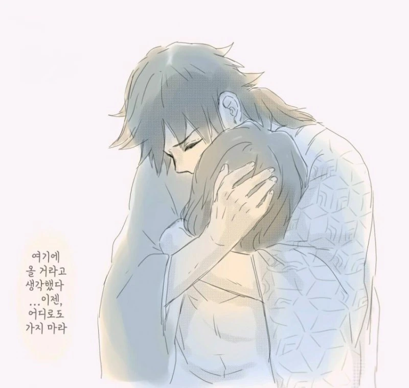 귀멸) 평범한 기유시노.manhwa - 이미지 2