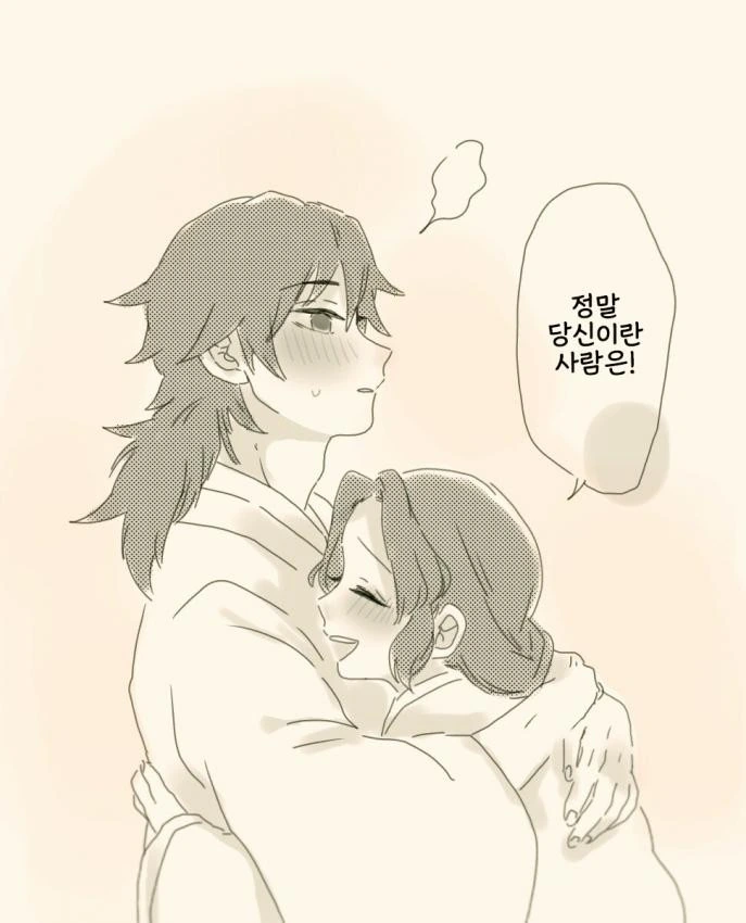 귀멸) 평범한 기유시노.manhwa - 이미지 10