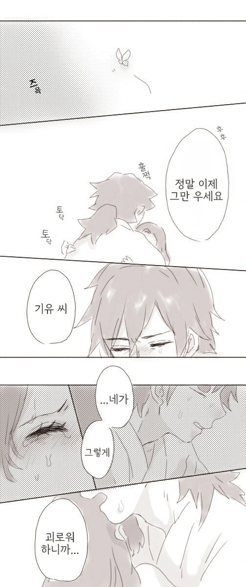 귀멸) 평범한 기유시노.manhwa - 이미지 13