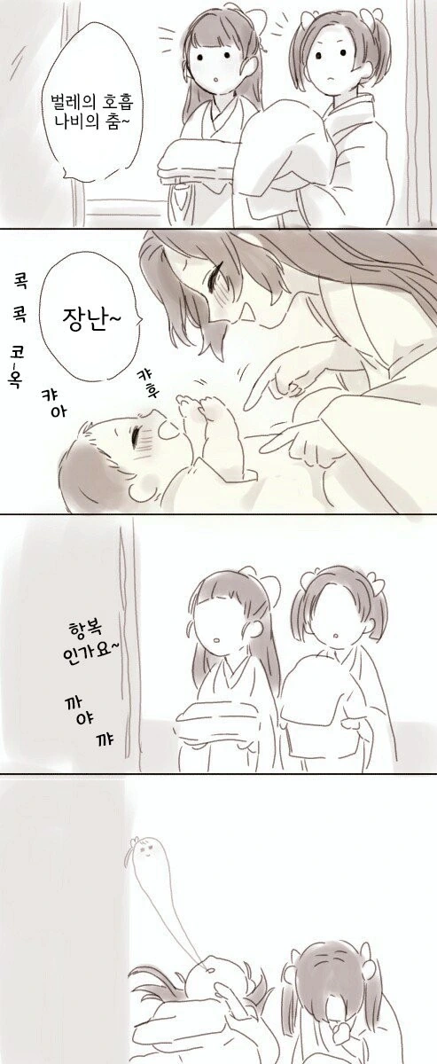 귀멸) 평범한 기유시노.manhwa - 이미지 21