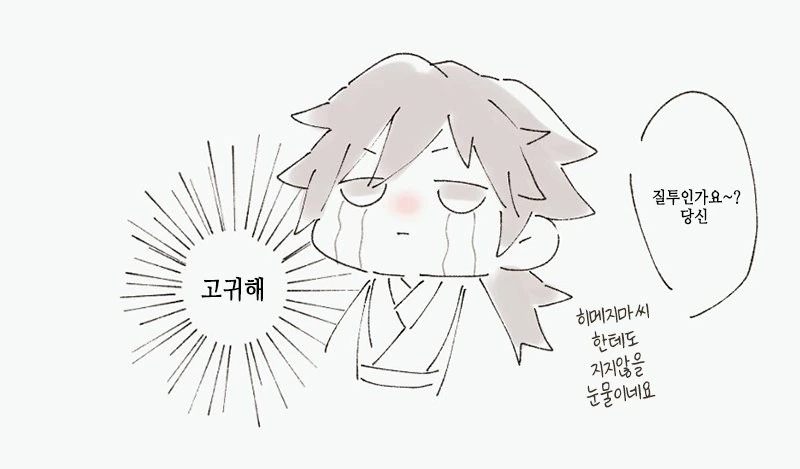 귀멸) 평범한 기유시노.manhwa - 이미지 23