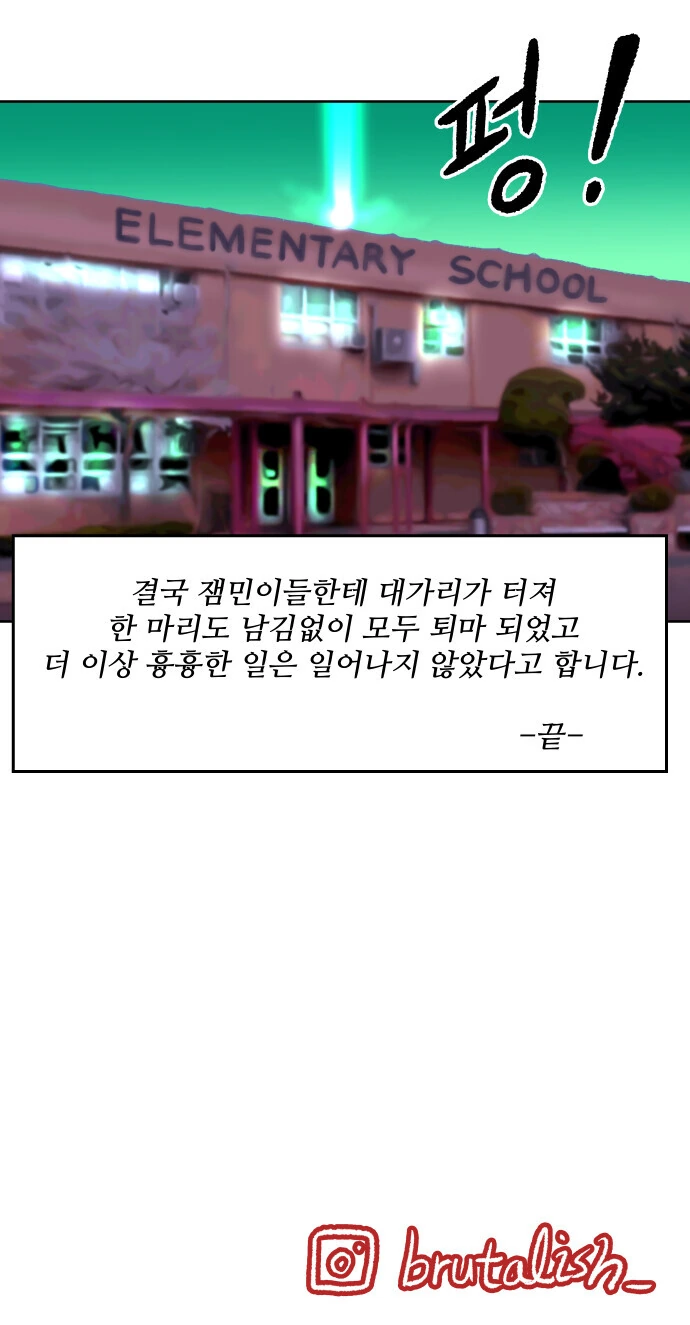 급식들이 귀신 성불시키는 만화 - 이미지 4