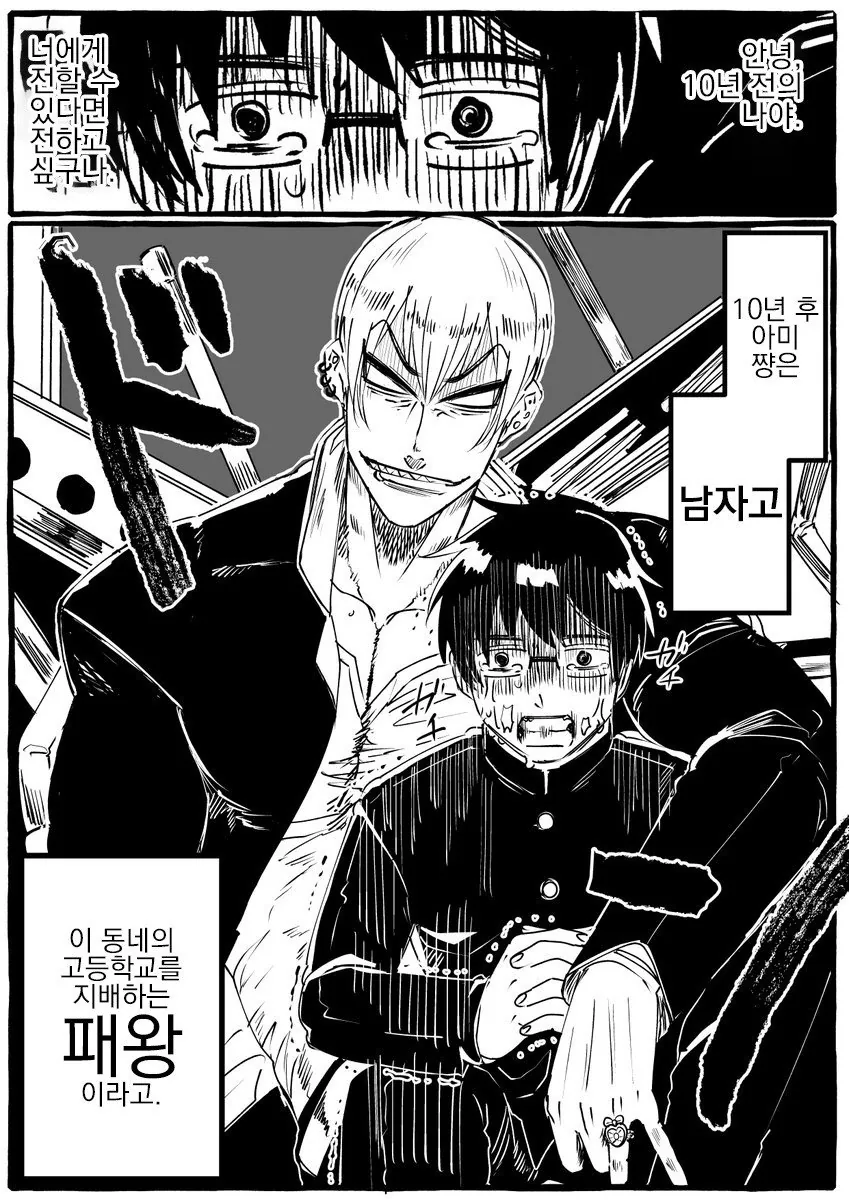 어릴적 소꿉친구의 성별을 착각하는 만화.manga - 이미지 2