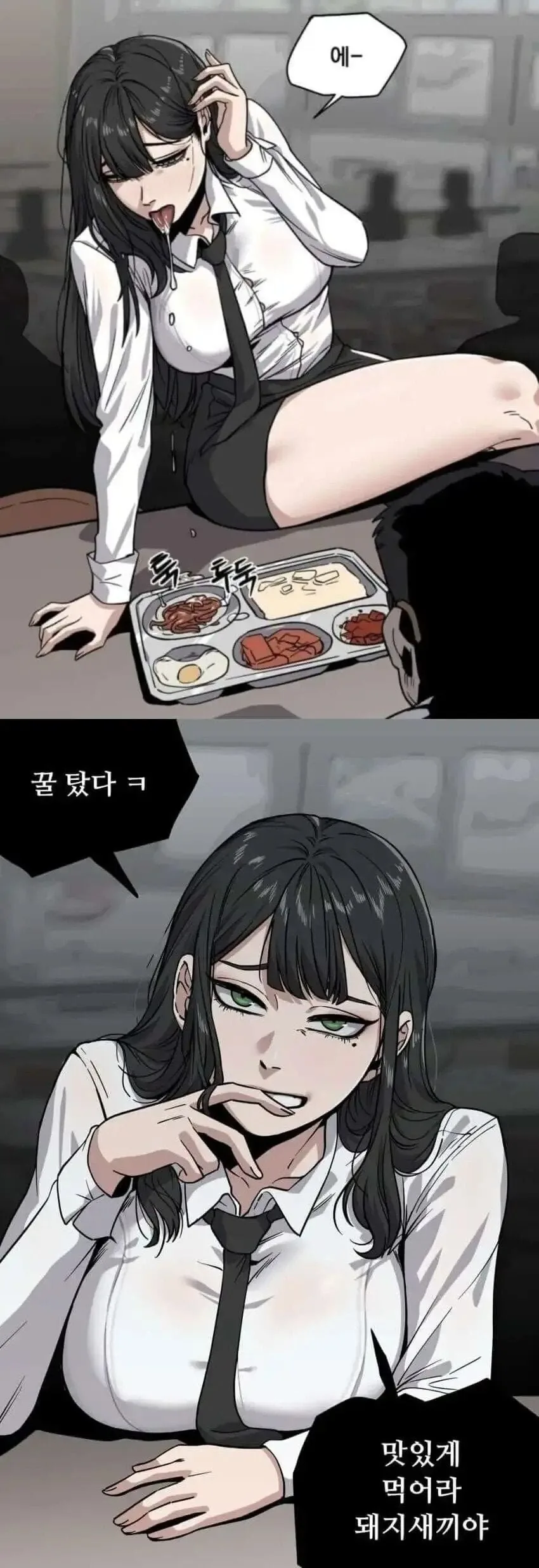 일진녀가 밥먹는데 괴롭히는 만화.manhwa