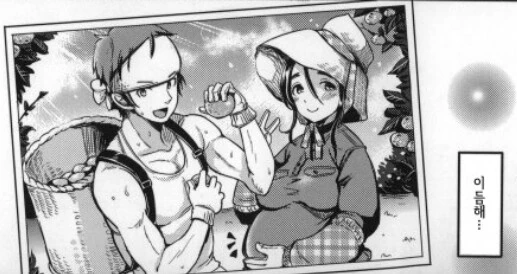 수도권대학 졸업하고 귤농사 짓는.manga - 이미지 5