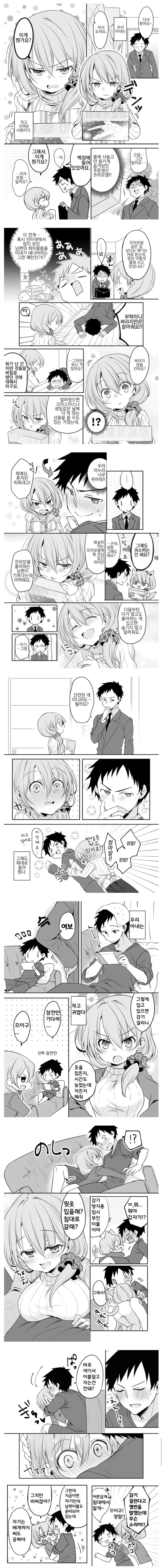 현실적인 아내 manhwa