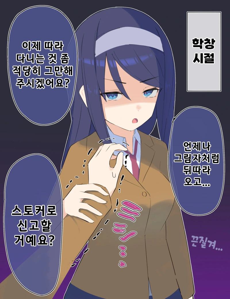 쿨한 동급생의 n년후 만화 - 이미지 15