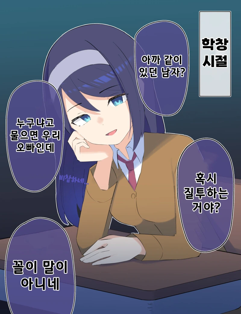 쿨한 동급생의 n년후 만화 - 이미지 19