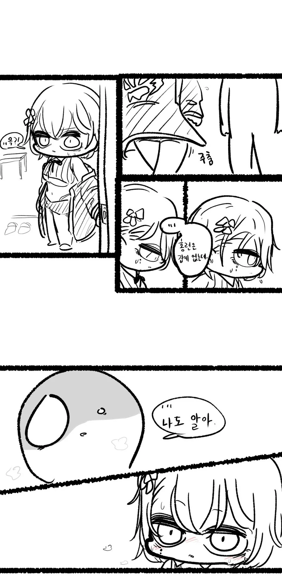라오진) 만화 패러디