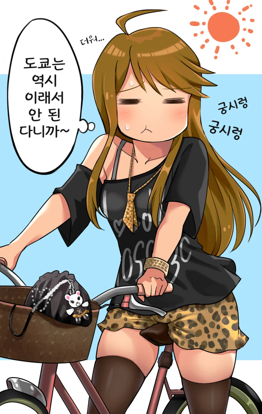 [@] 불만스러운 메구미