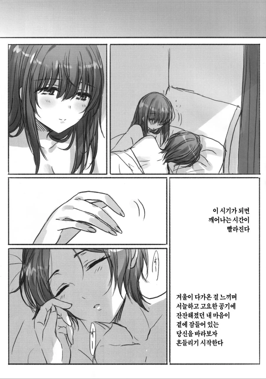 [신데마스@,백합물] 두사람의 크리스마스 - 이미지 12