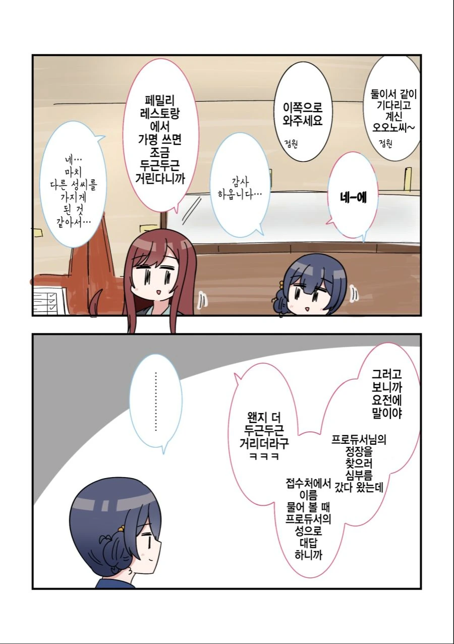 @)아마나가 린제에게 선빵때리는.manhwa