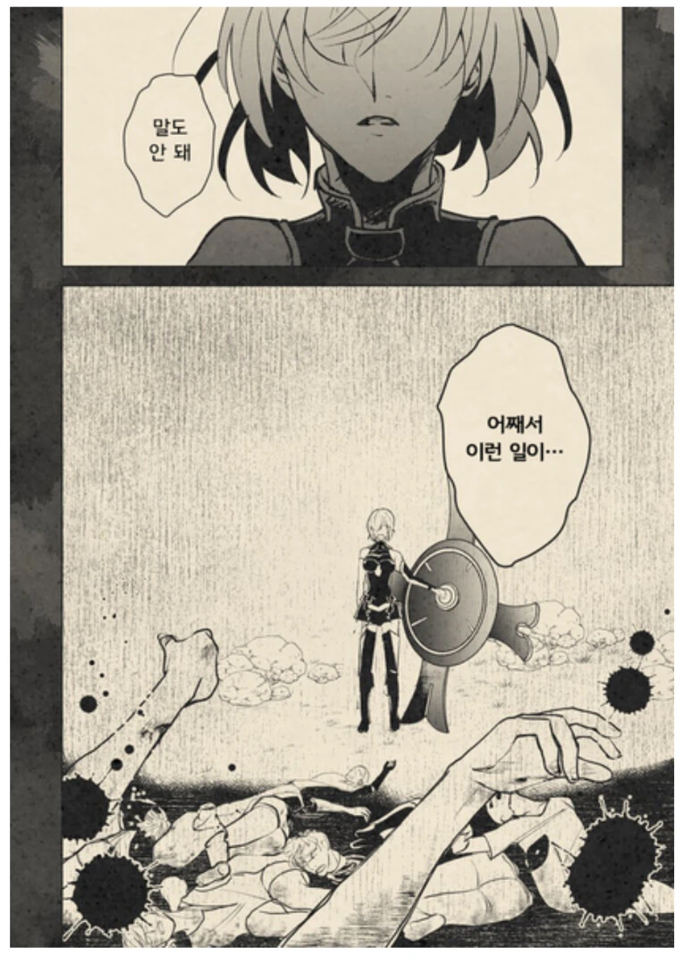 fgo) 묘하게 내용이 이어지는 구다코 만화 2개