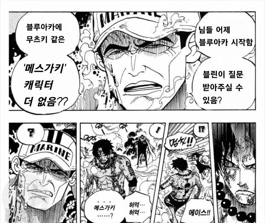 군사기밀) 해군이 도망 가는 해적 잡는방법 유출됨