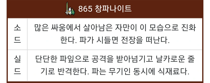 [포켓몬] 포케쇼 4컷 만화 - 탐리스 - 이미지 3