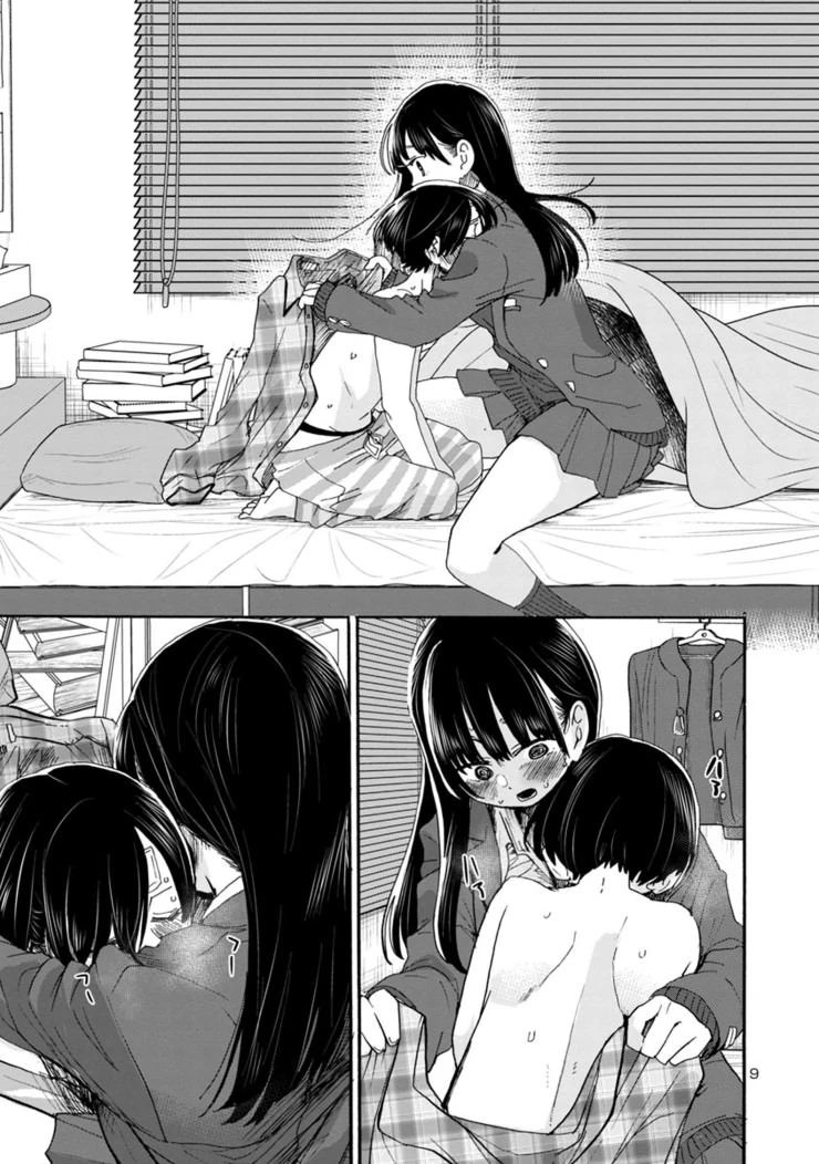 내마위)이성을 홀리게 만드는 남중생.manhwa - 이미지 10
