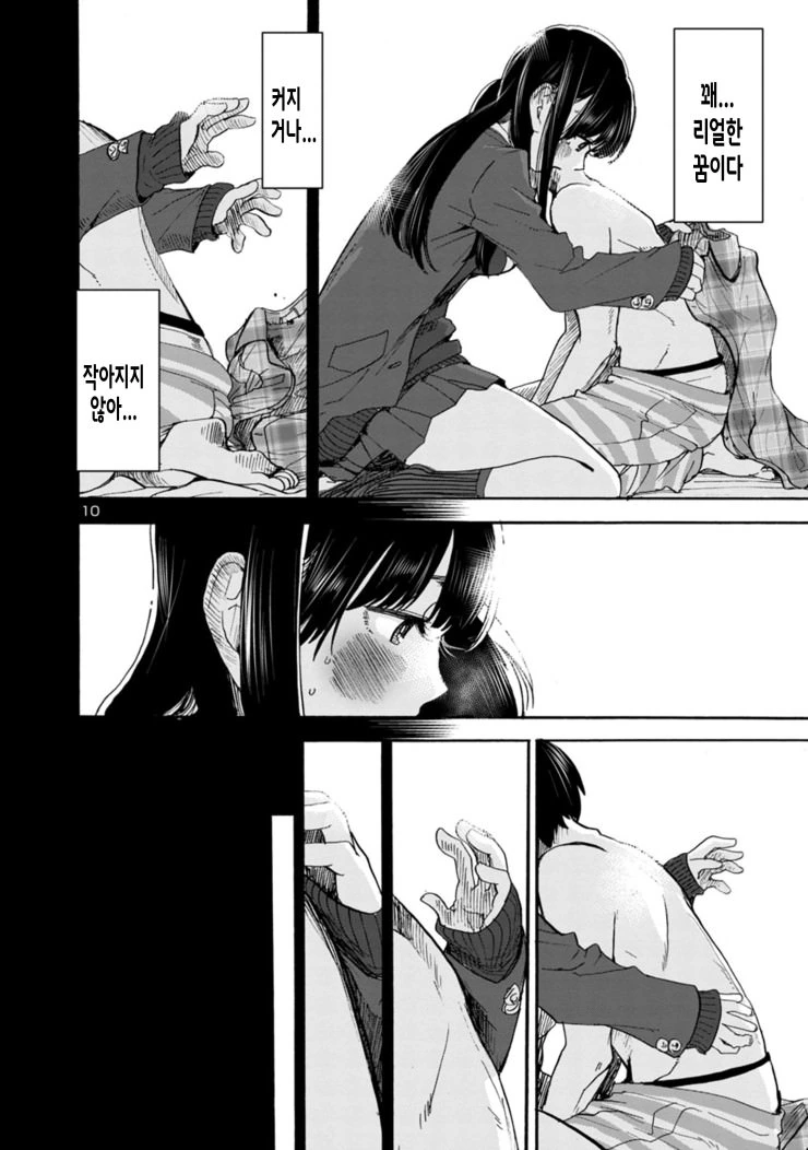 내마위)이성을 홀리게 만드는 남중생.manhwa - 이미지 11