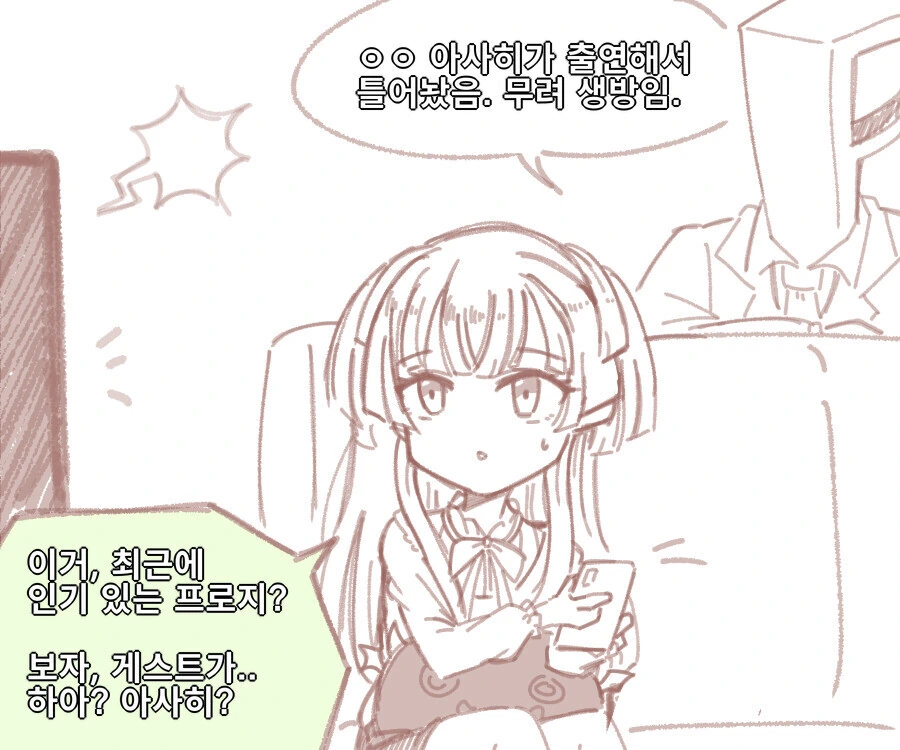 @) 아사히가 밝히는 후유코의 비밀.manga