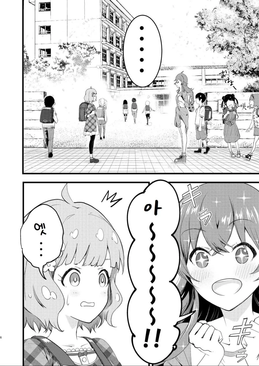 @) 모모코 마스터 카호.manga - 이미지 3