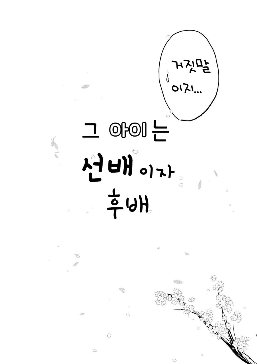 @) 모모코 마스터 카호.manga - 이미지 4