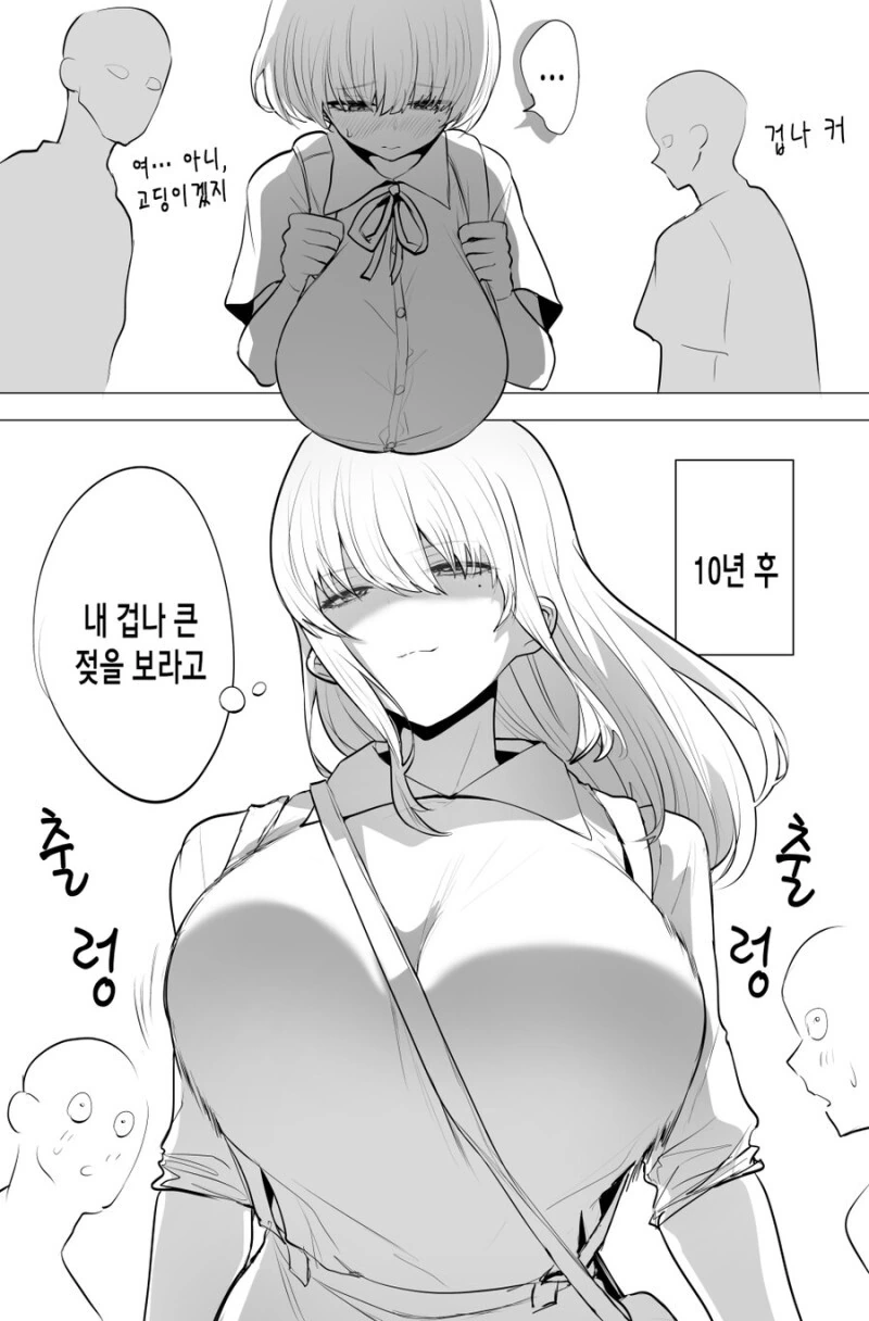 ㄱㅅ으로 각성하는 만화