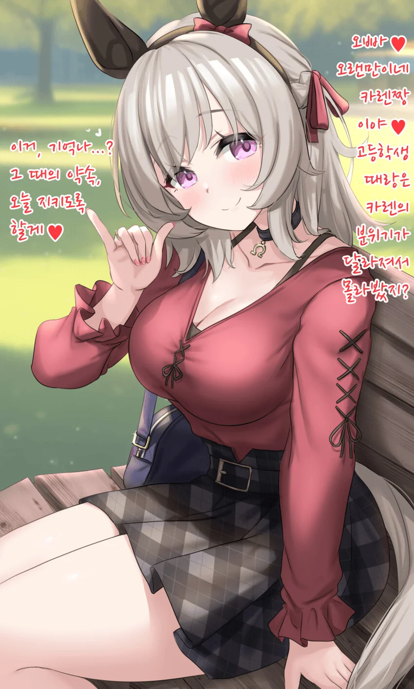[말딸] 여대생 카렌짱과 재회.manga