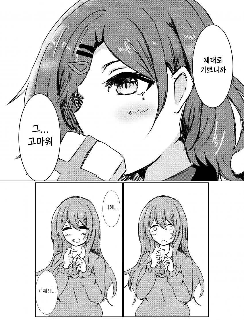 @) 텐카가 마도카 생일선물 주는 만화.manga - 이미지 3