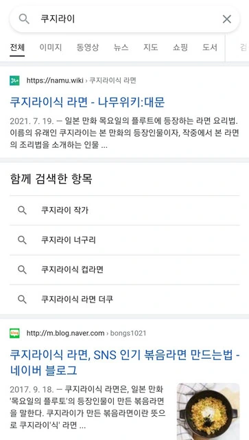 만화는 유명하지 않은데 누구나 아는 요리.jpg - 이미지 5