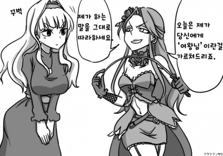 @) 토키코에게 여왕님 수업받는 타카네.manga