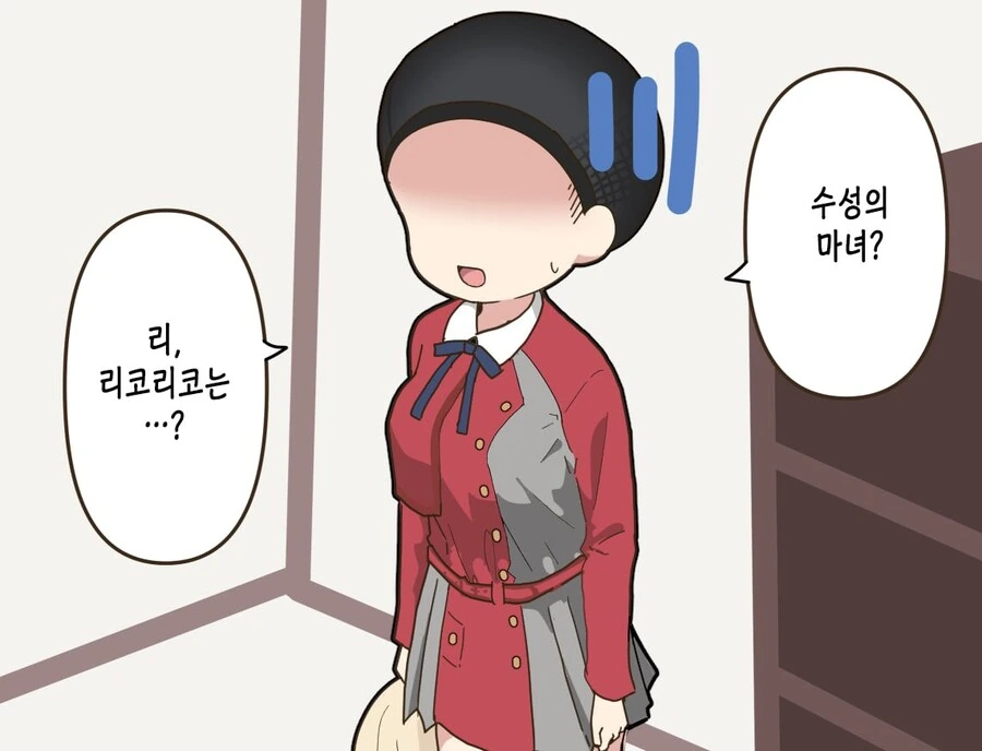 X덕 동생을 위해서 코스프레하는 누나.manhwa - 이미지 2