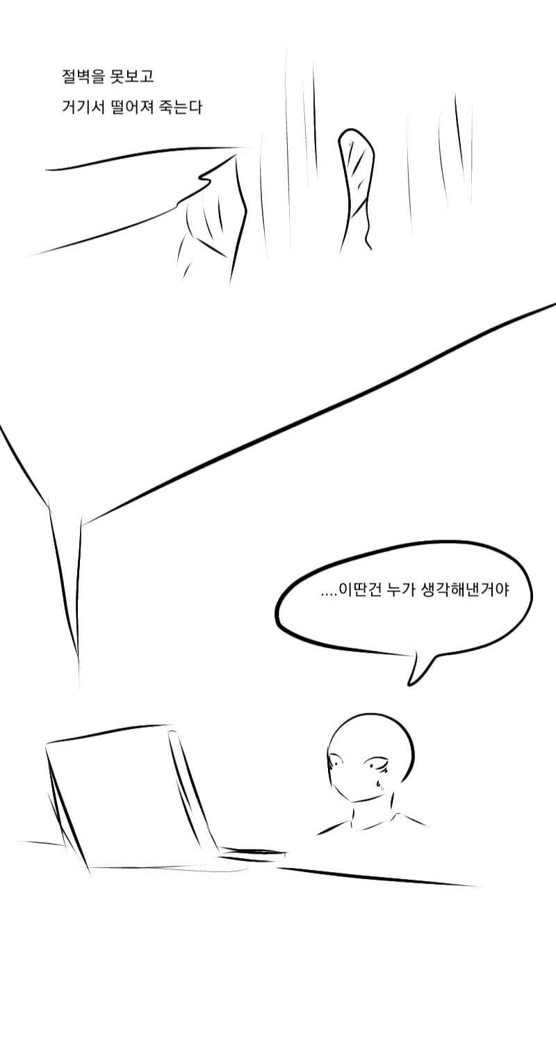 여자 ㅂㅈ 보고 도망 가다가 죽은 호랑이 만화.manhwa - 이미지 2