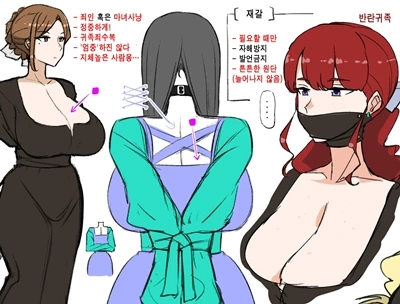중세판타지풍 귀족의 구속예복.manhwa