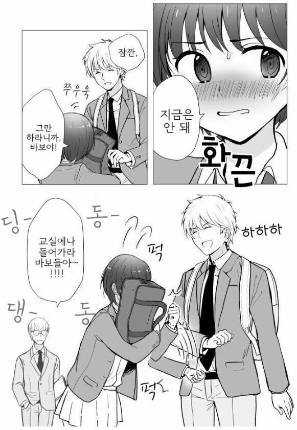 숏컷으로 변한 여자친구 manhwa - 이미지 3
