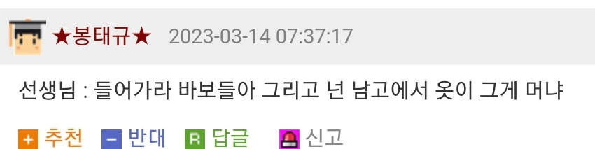 숏컷으로 변한 여자친구 manhwa - 이미지 4