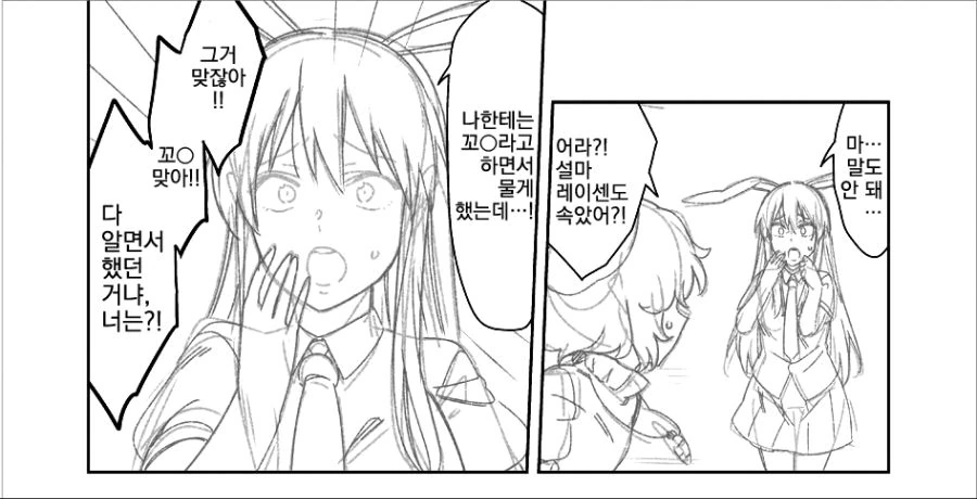 동방)테위 당근 먹이는 만화 - 이미지 2