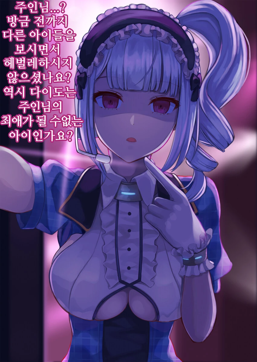 [벽람] 얀데레 다이도.manhwa